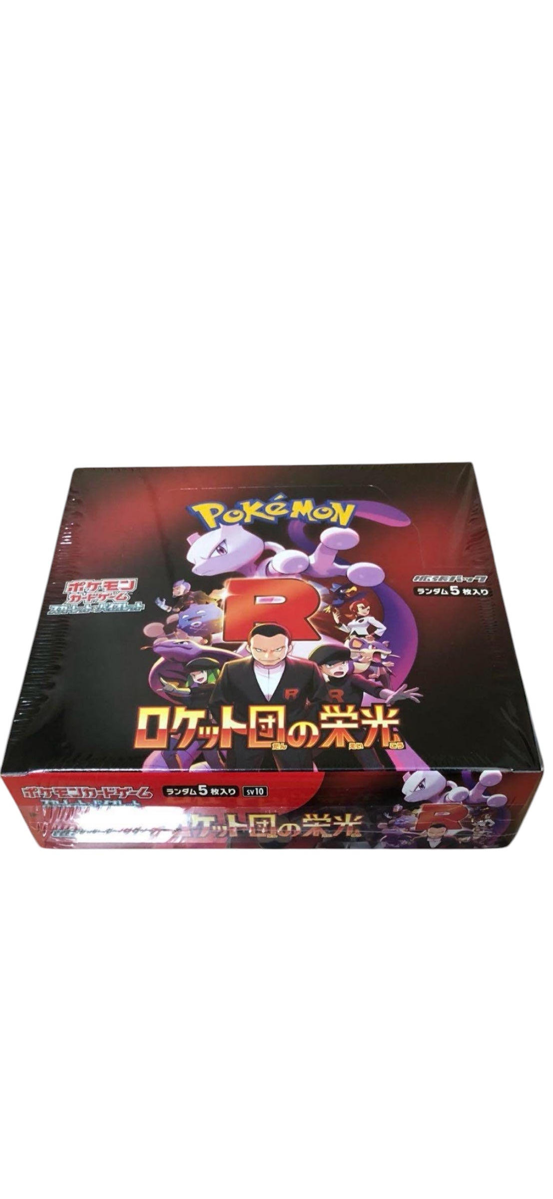 Glory to team rocket (2BOXES)