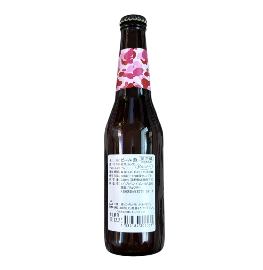 2018 Bape beer (Unopened)